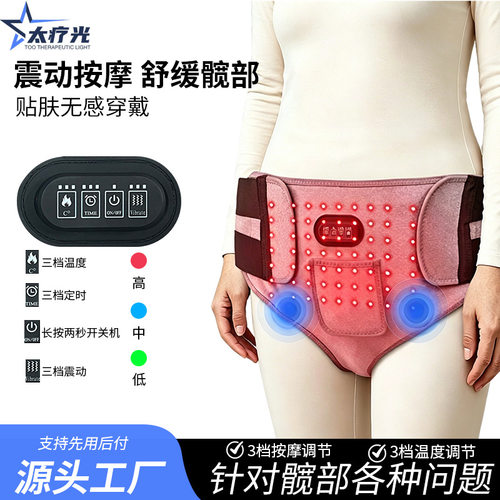162颗660nm灯珠3热敷4马达定时红光理疗按摩三角裤舒适缓解臀部