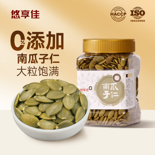 悠享佳南瓜子仁烘焙零食250g罐装