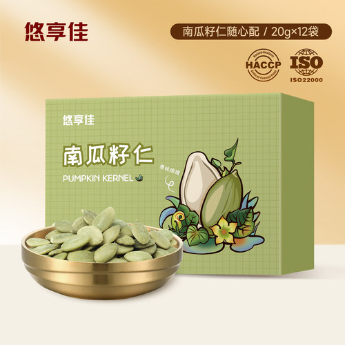 悠享佳原味零食南瓜子仁20g*12袋