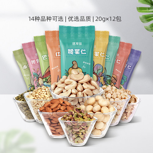 悠享佳坚果果干20g*12袋