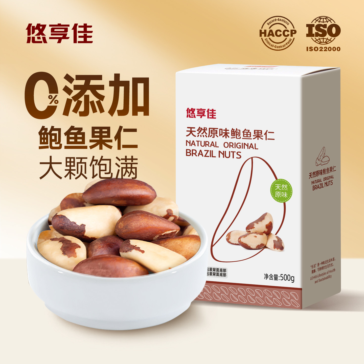 悠享佳亚马逊雨林鲍鱼果500g富硒图片