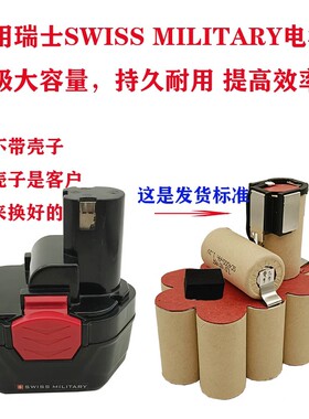 适用瑞士手电钻充电电池组14.4v电动工具起子1500/4000mAh电池组