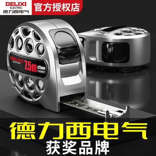 德力西不锈钢加厚加硬钢卷尺