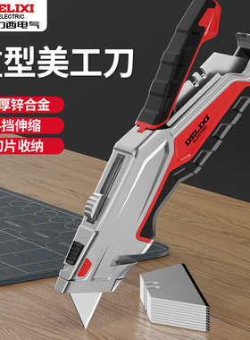 美工刀重型全钢加厚电工刀电缆剥皮专用刀架美工刀具壁纸刀工业级