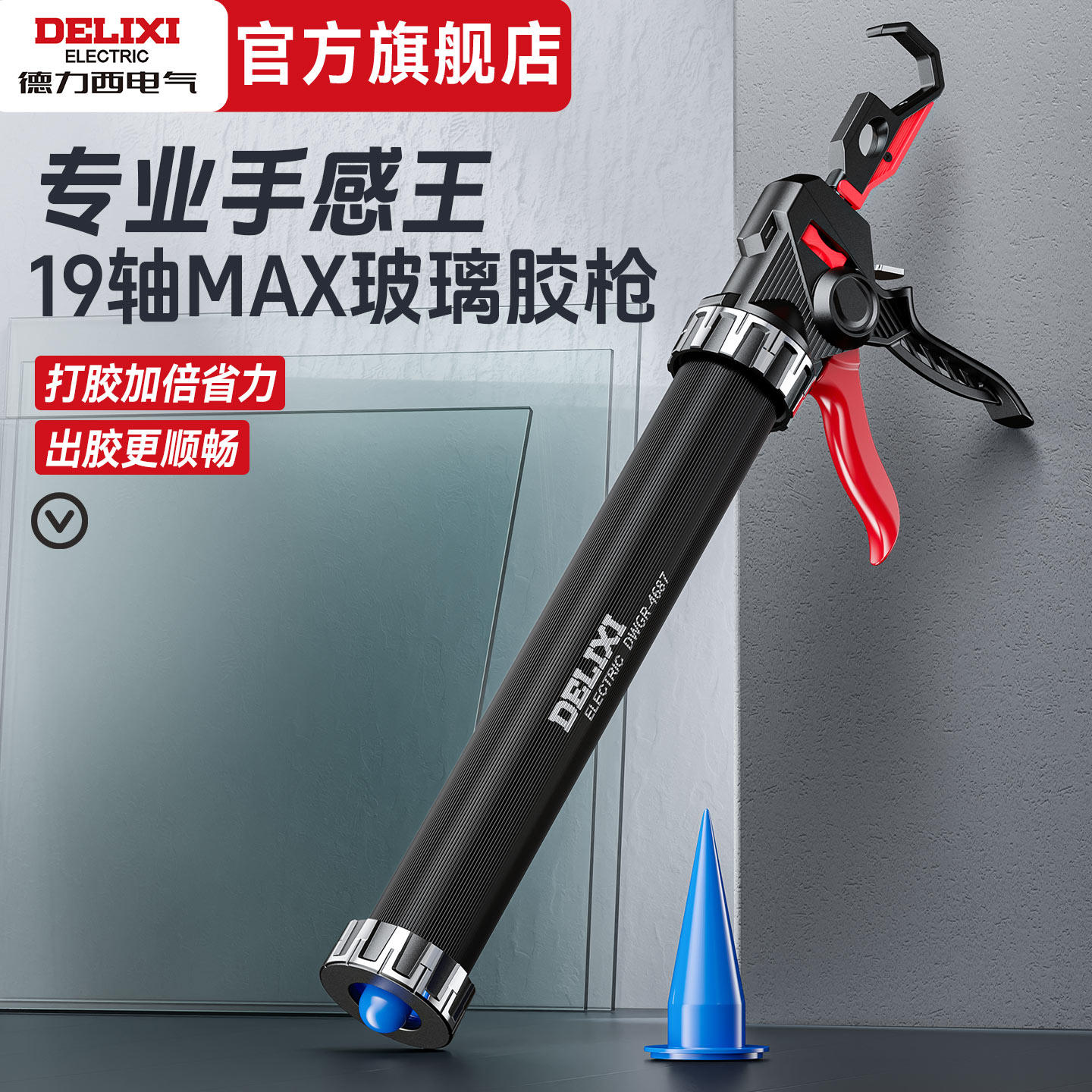 德力西十九轴承玻璃胶枪自动断胶省力专用结构胶胶枪软胶打胶神器