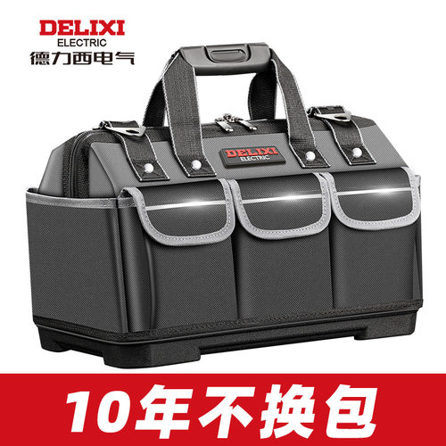 德力西工具包电工专用多功能