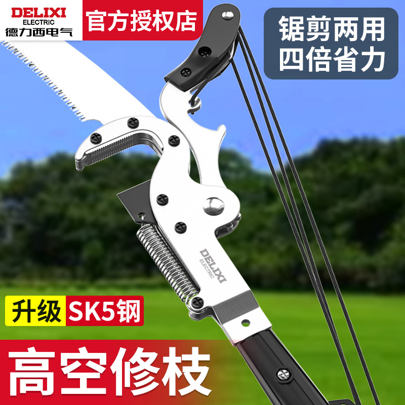 升级椭圆杆子5.0高枝修枝