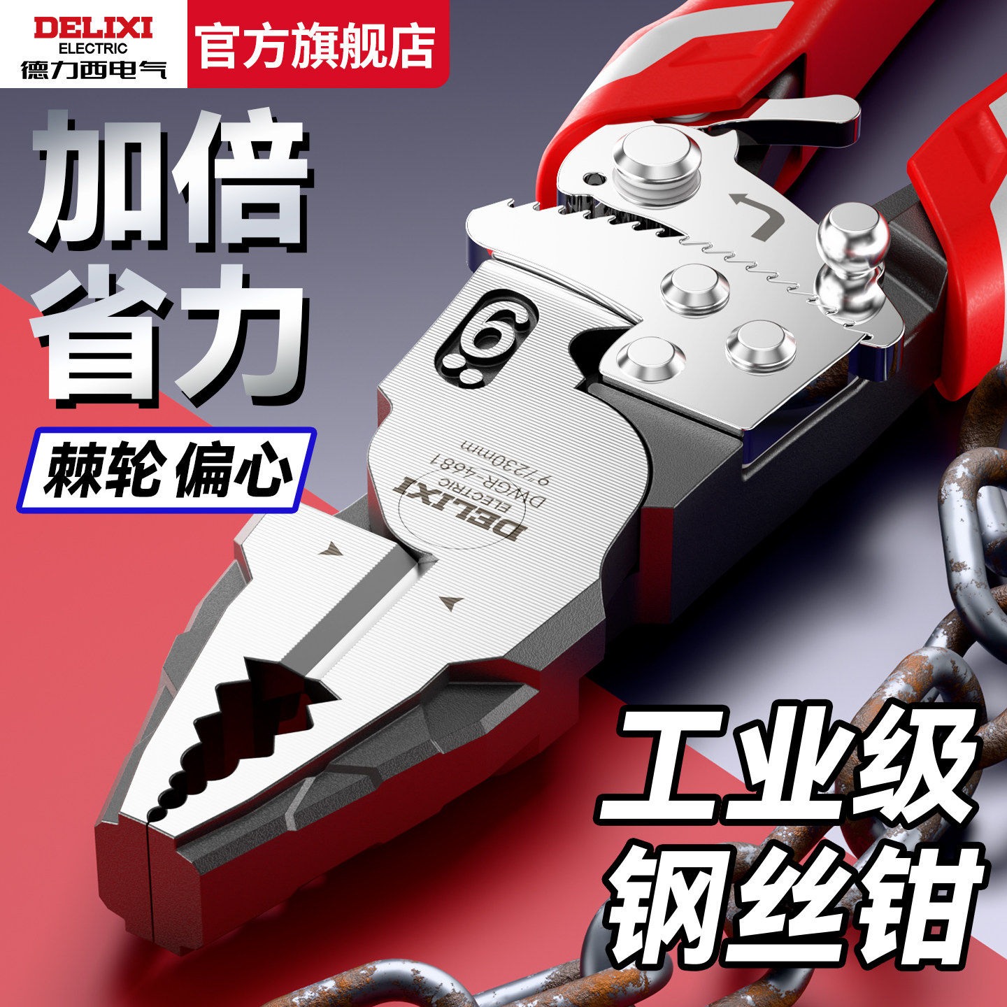 德力西老虎钳子多功能万用钳子大全电工专用钢丝钳高硬度大力钳子