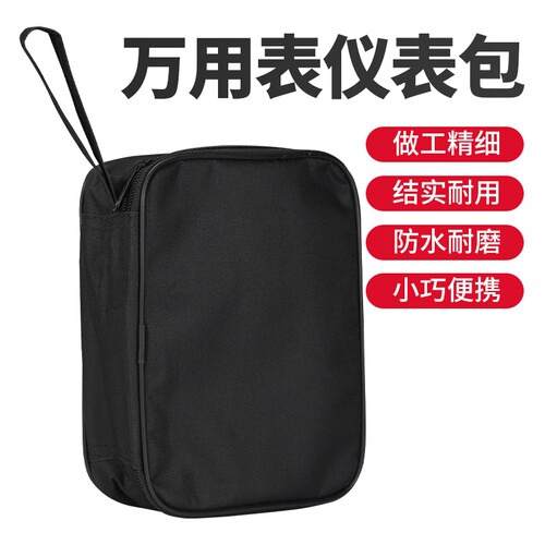S470pro万用表收纳包防烧高精度