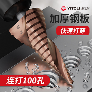 宝塔钻头打孔高硬度钨钢不锈钢专用神器偏心开孔器锥形钻头大全