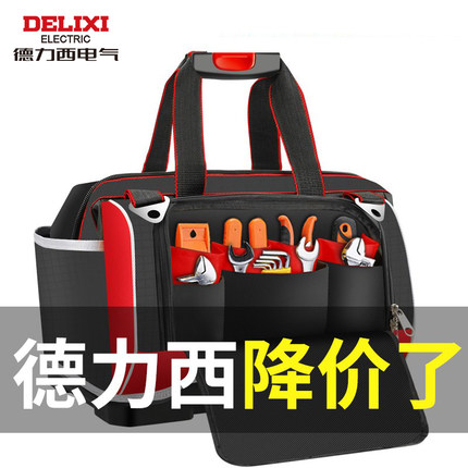 德力西工具包帆布耐磨电工专用加厚便携多功能大维修安装工具袋男