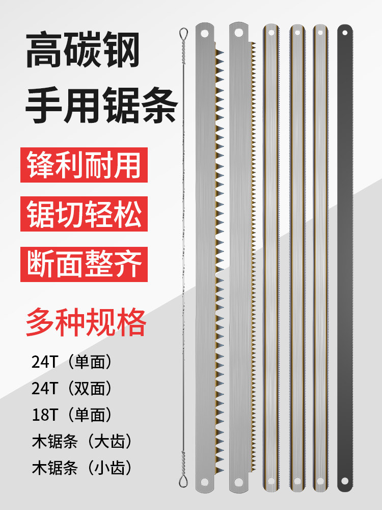 手锯高碳钢锯条手工钢锯条手用钢锯片条金属木工切割强力拉花线锯,3C数码配件,USB多功能数码宝,淘宝优惠券,粉丝福利购,淘宝优惠卷