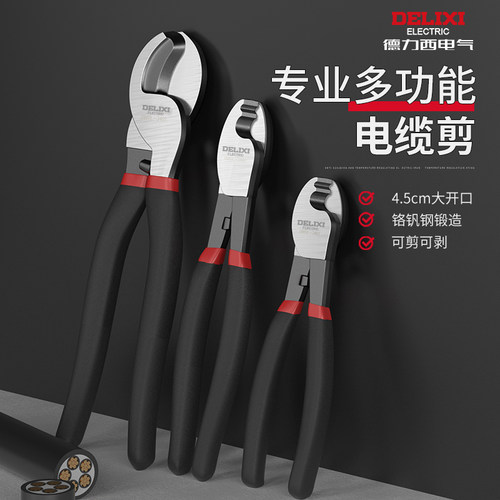 德力西工具10寸剪线钳
