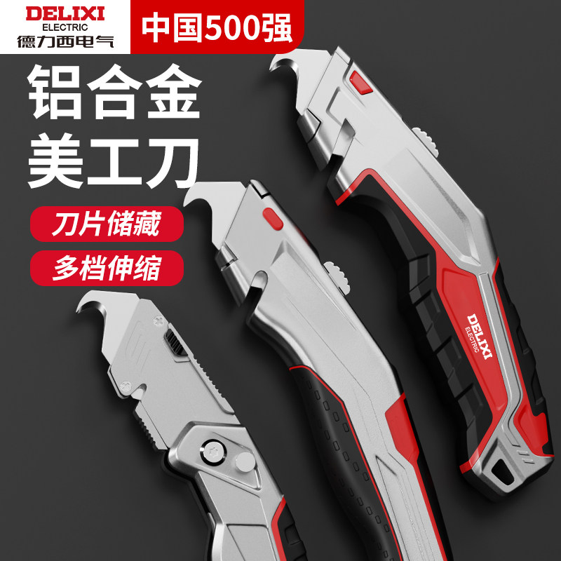 德力西电缆剥皮刀介刀扒皮钩刀美缝清缝剥线电缆线电工刀专用勾刀