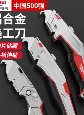德力西电缆剥皮刀介刀扒皮钩刀美缝清缝剥线电缆线电工刀专用勾刀