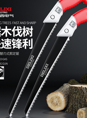 德力西手锯日本SK5锯子锯树神器园林伐木头工具木工家用小型手持