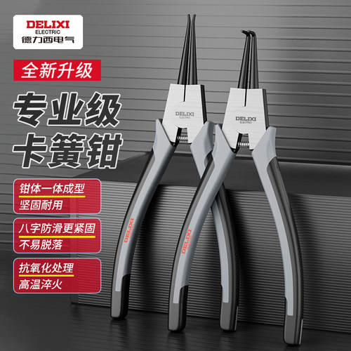 德力西卡簧钳内外两用工业级