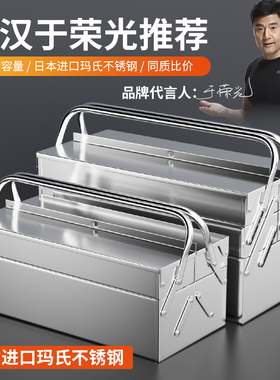 不锈钢工具箱家用多功能五金三层折叠车载收纳盒工业级工具收纳箱