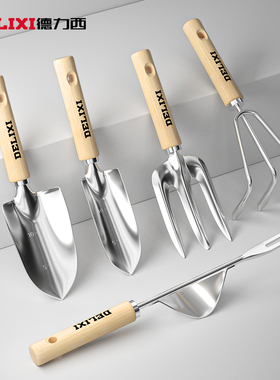 速发德铁花园艺工具小铲子家用种西养花户外松土力锹耙子锄头除草