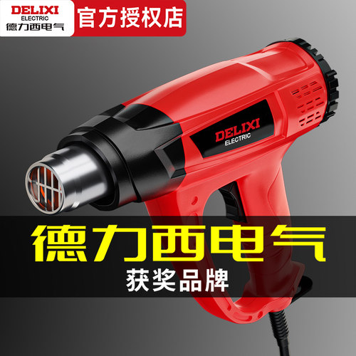 德力西热风枪小型烤枪大功率