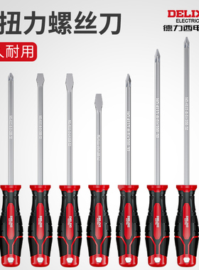 德力西十字螺丝刀套装S2平口一字梅花工具维修小起子高硬度改锥