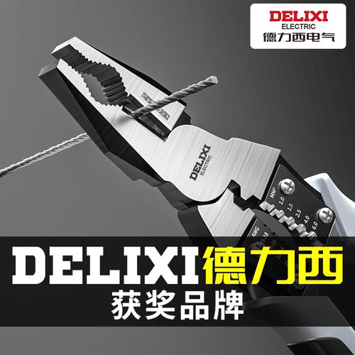 德力西钳子家用老虎钳工业级