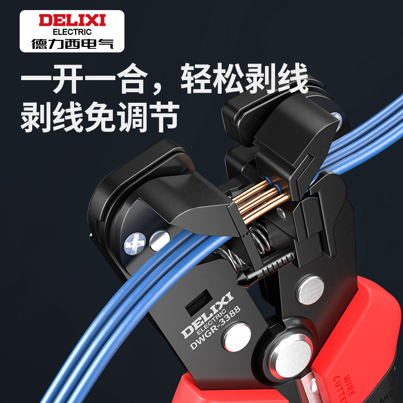德力西全自动剥线钳电工专用新款多功能电工剥线神器压线拨线剪钳图片