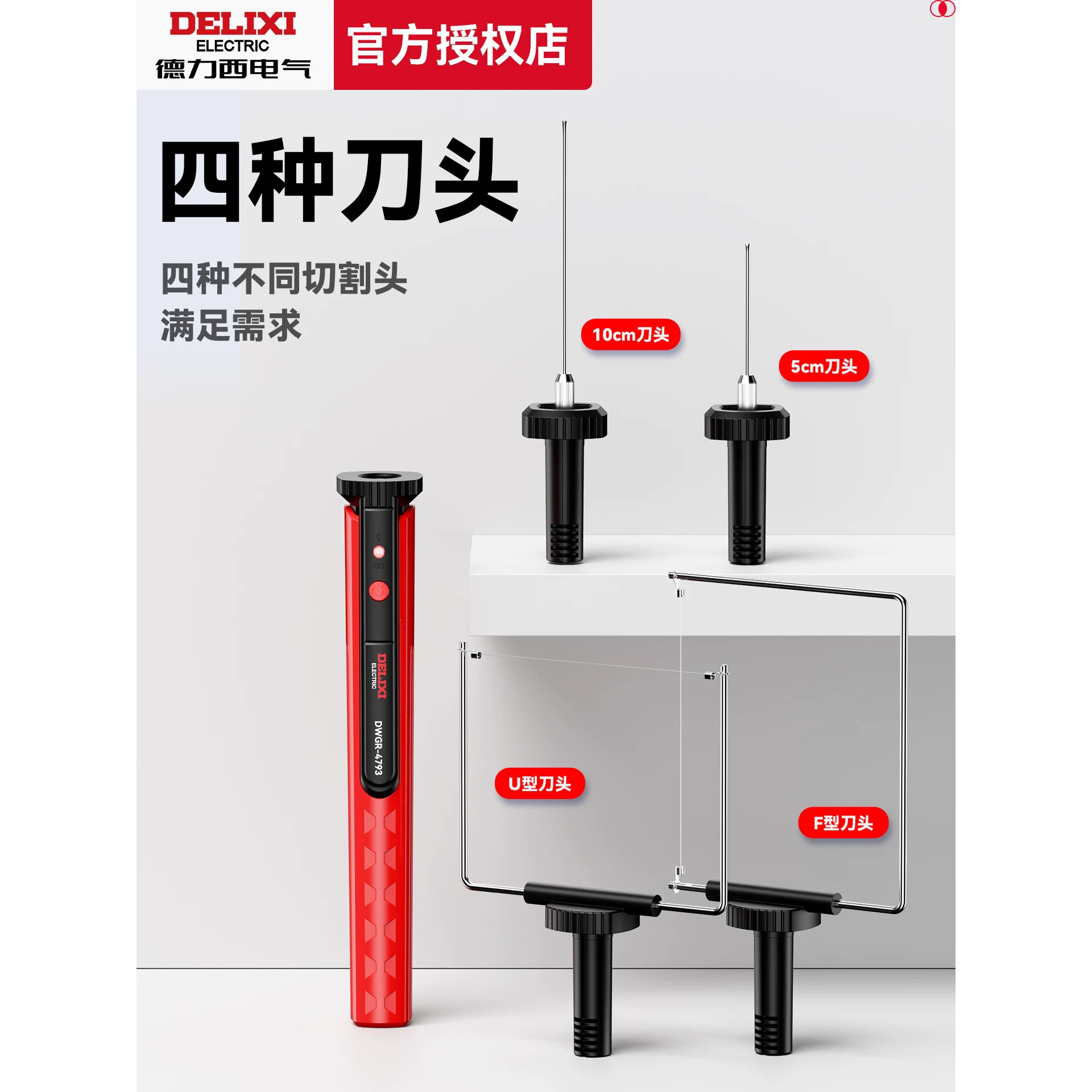 F型头U型头5CM10发热丝刀头海绵图片