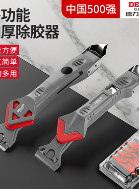 德力西刮刀刮胶神器刮板玻璃胶打胶修边多功能抹平美缝工具铲胶器