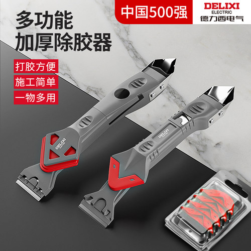 德力西刮胶刀获奖品牌