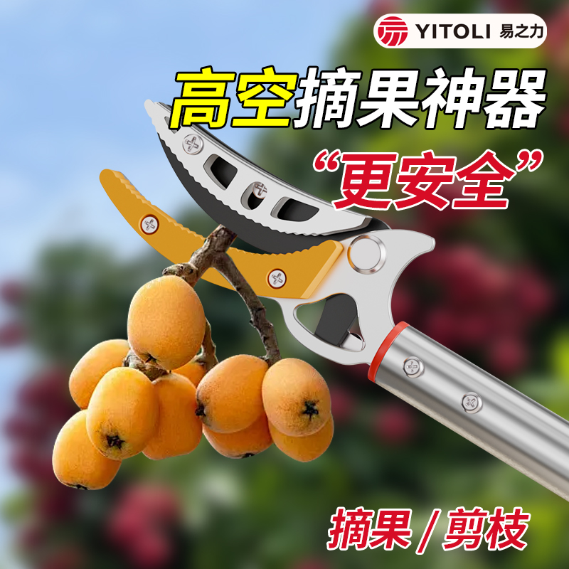 多功能摘水果神器伸缩杆高空采摘