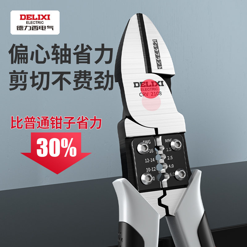 德力西斜口钳电工专用