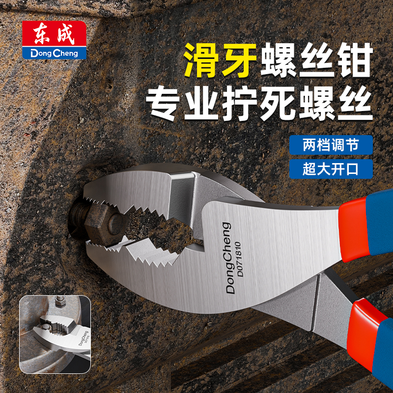 东成多功能鲤鱼钳子鱼嘴钳