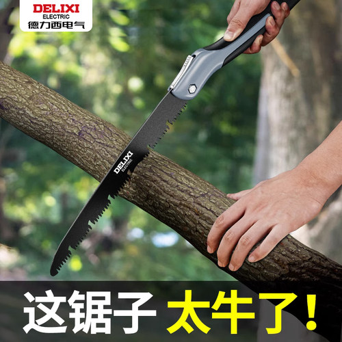 德力西锯子家用小型手持折叠锯