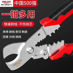 德力西剪线钳电工断线钳神器电缆钳月牙剪电缆线专用剪刀电缆剪