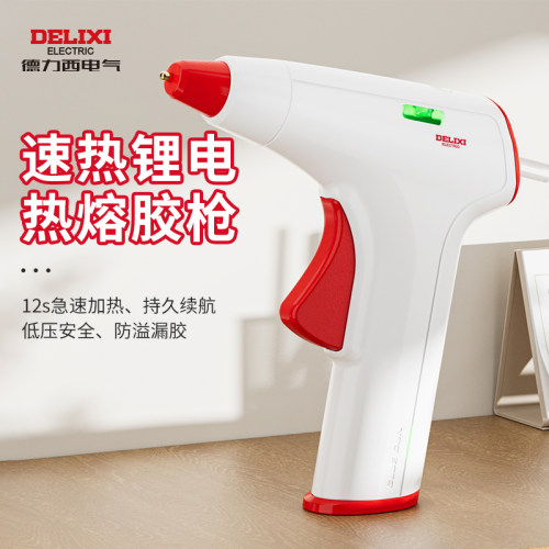 德力西无线热熔胶枪手工