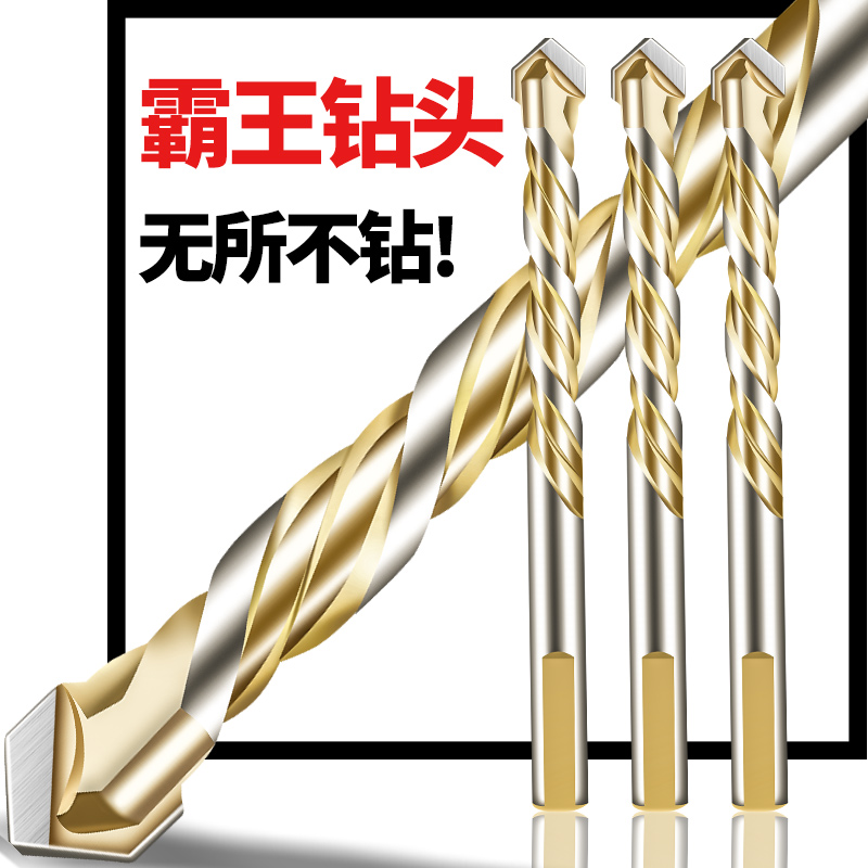 瓷砖打孔钻头手电钻6mm混凝土霸王钻玻璃麻花超硬水泥合金三角钻