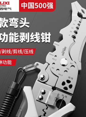 德力西剥线钳电工专用钳子电工钳新款线钳工业级多功能工具大全