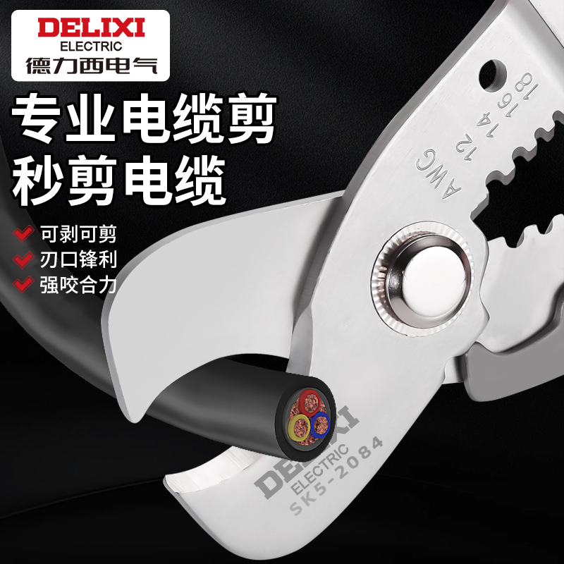 专业电缆剪秒断电缆可剥可剪