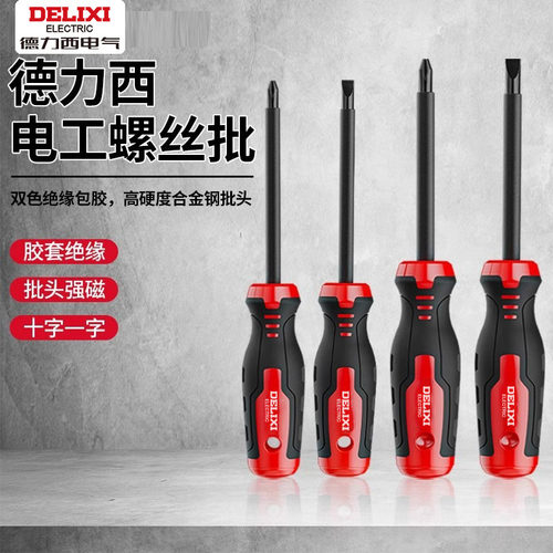 德力西电工螺丝刀一字十字