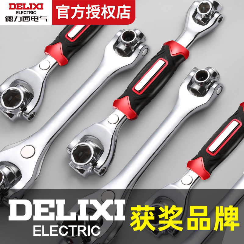 德力西多功能套筒扳手套装52合一八合一多用扳手8-21mm万用工具