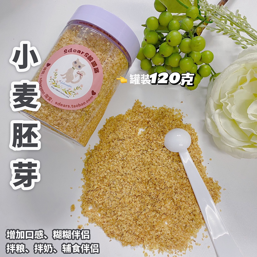 仓鼠金丝熊小麦胚芽增加口感胃口