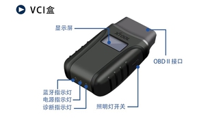 PS80S蓝牙头VCI盒 朗仁汽车诊断电脑H6