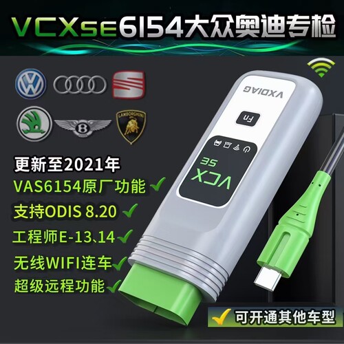奥迪汽车诊断专检汽车检测电脑