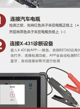 汽车电瓶检测仪 元征蓄电池检测夹 元征BST360