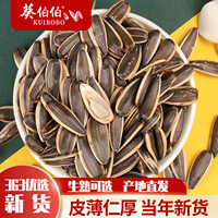 生瓜子葵花籽新货薄皮363特大颗粒5斤内蒙古散装新鲜现炒原味瓜子