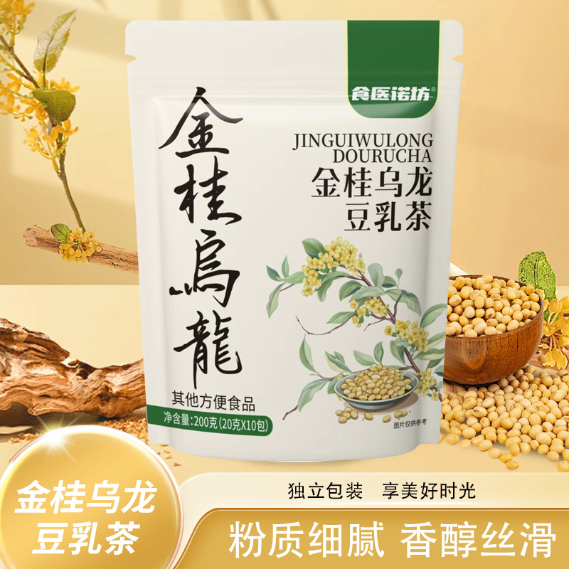 金桂乌龙豆乳茶高蛋白营养早餐豆浆粉200g袋装冷热双泡冲调饮品