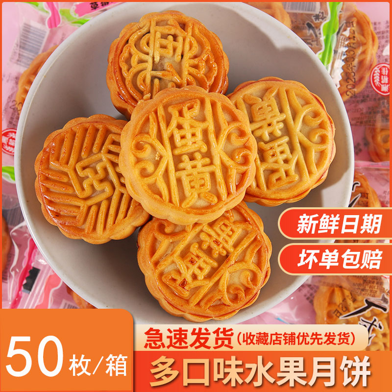 正宗广式月饼中秋小月饼