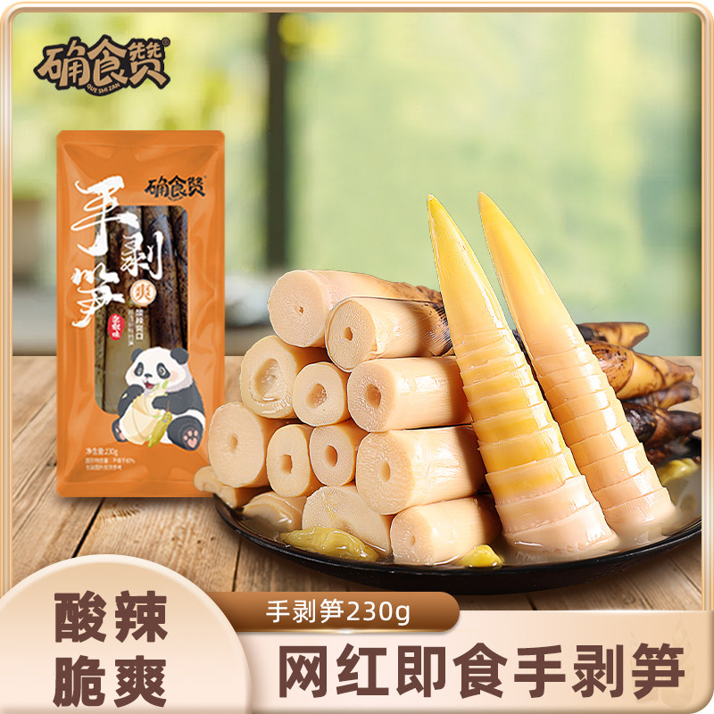 手剥笋泡椒味嫩笋尖竹笋手拨笋手撕笋学生网红解馋休闲零食小吃图片