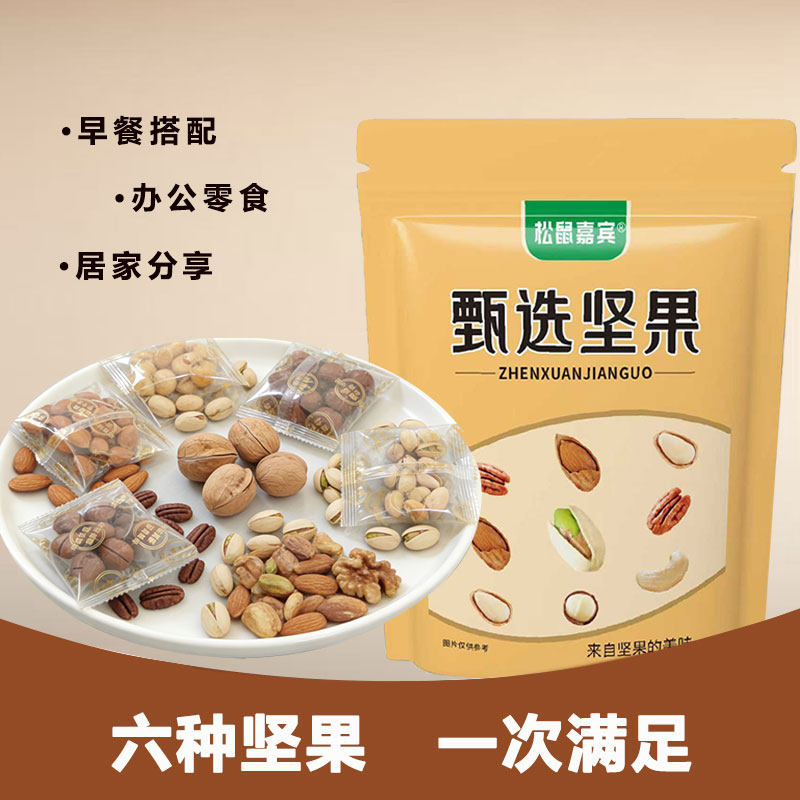 混合坚果仁干果坚果每日坚果零食特产孕妇儿童袋装